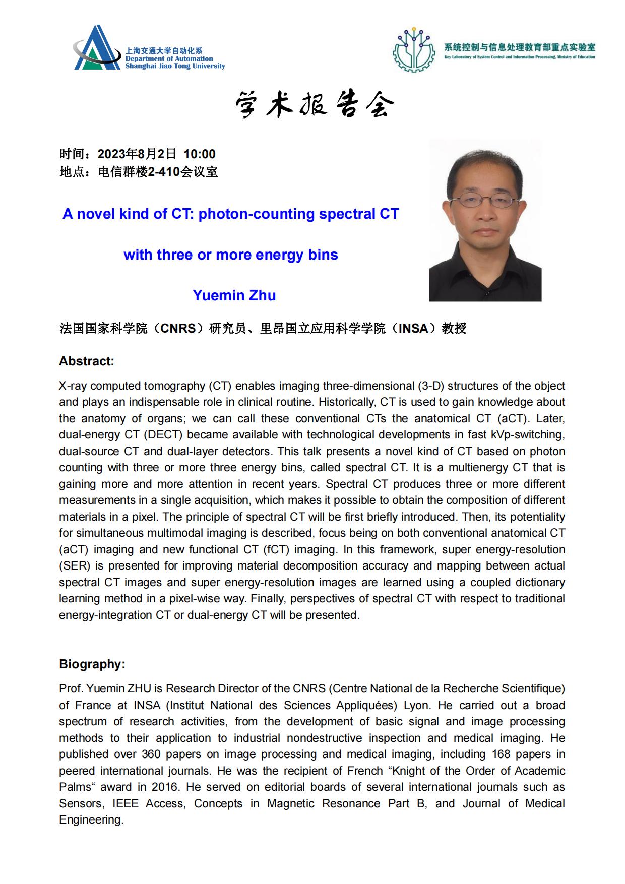 20230802-学术报告-A novel kind of CT-photon counting spectral CT with three or more energy bins_00.jpg